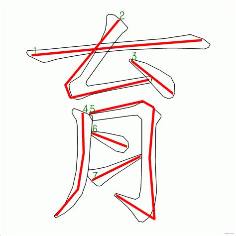 育 幾劃|漢字: 育的筆畫順序 (“育”7劃) 